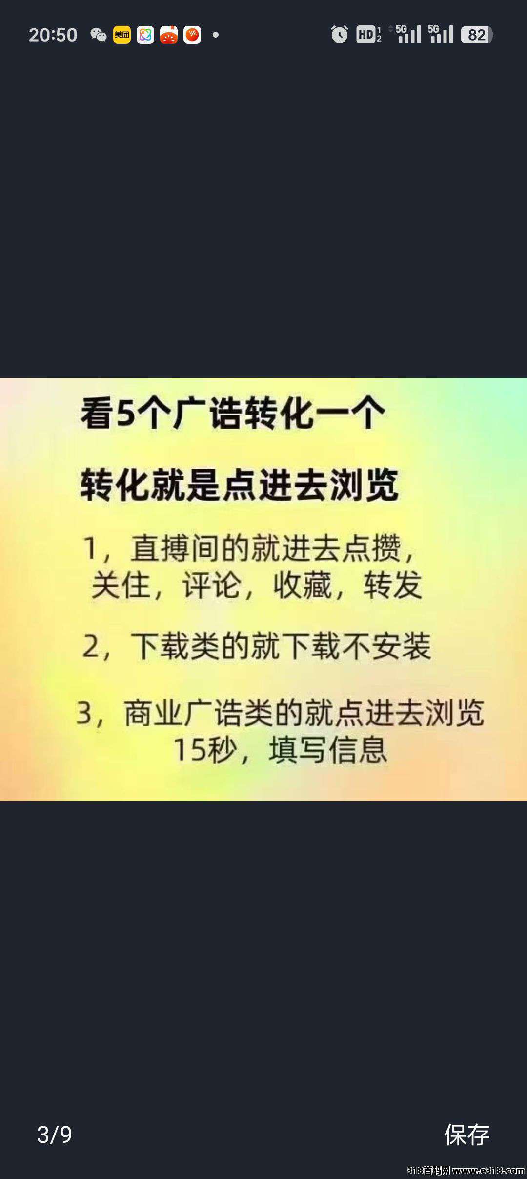 快乐速算!纯撸广告!看一个广告最高!团队收益高,新出平台水大 快乐速算!纯撸广告!看一个广告最高!团队收益高,新出平台水大