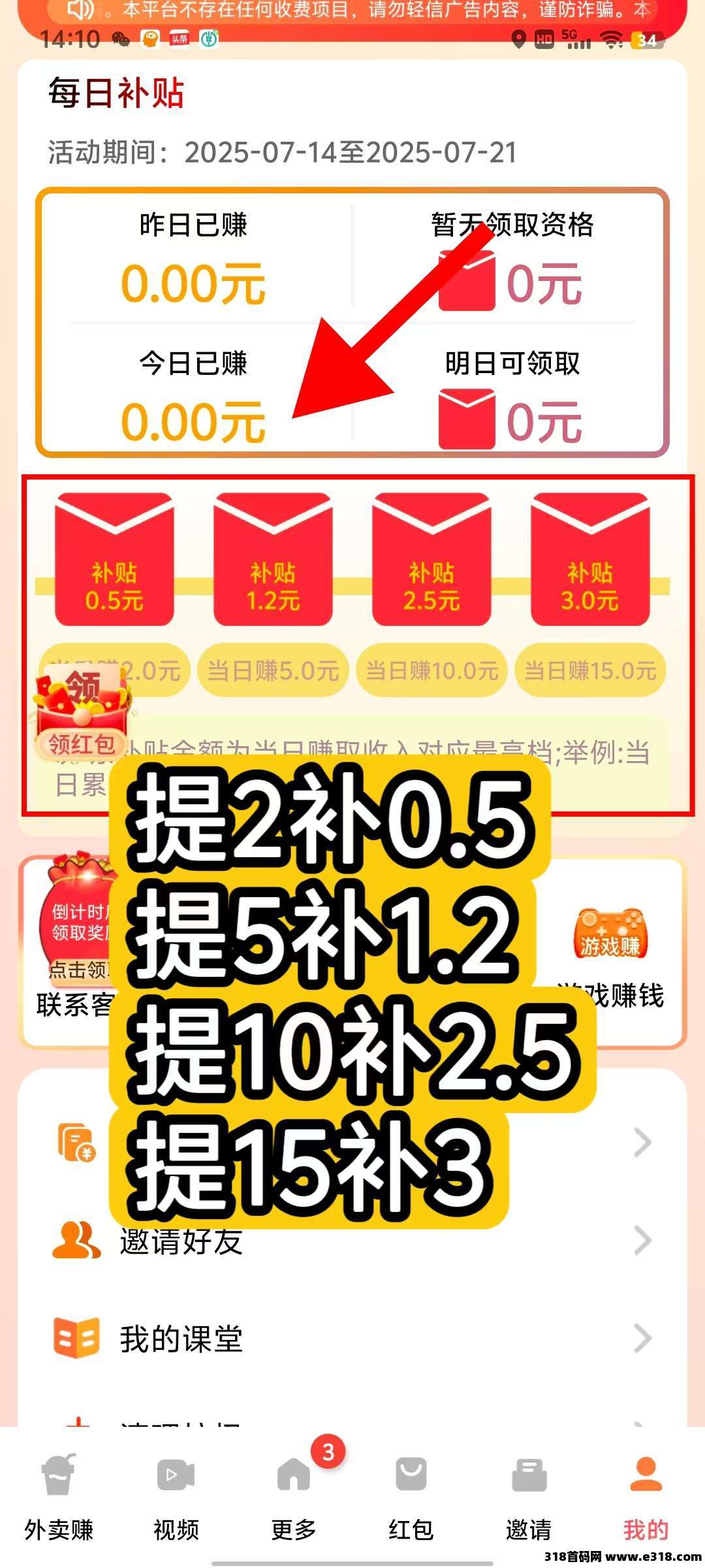 快乐速算!纯撸广告!看一个广告最高!团队收益高,新出平台水大 快乐速算!纯撸广告!看一个广告最高!团队收益高,新出平台水大