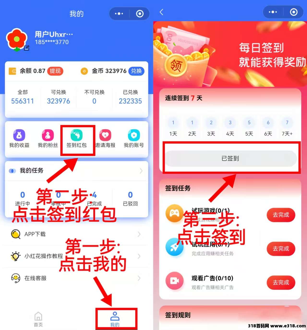 小红花0门槛副业:自动代发帖,不占用你的时间 小红花0门槛副业:自动代发帖,不占用你的时间