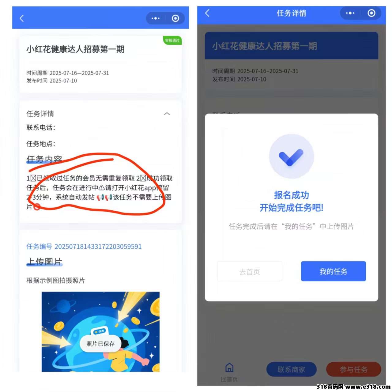 小红花0门槛副业:自动代发帖,不占用你的时间 小红花0门槛副业:自动代发帖,不占用你的时间