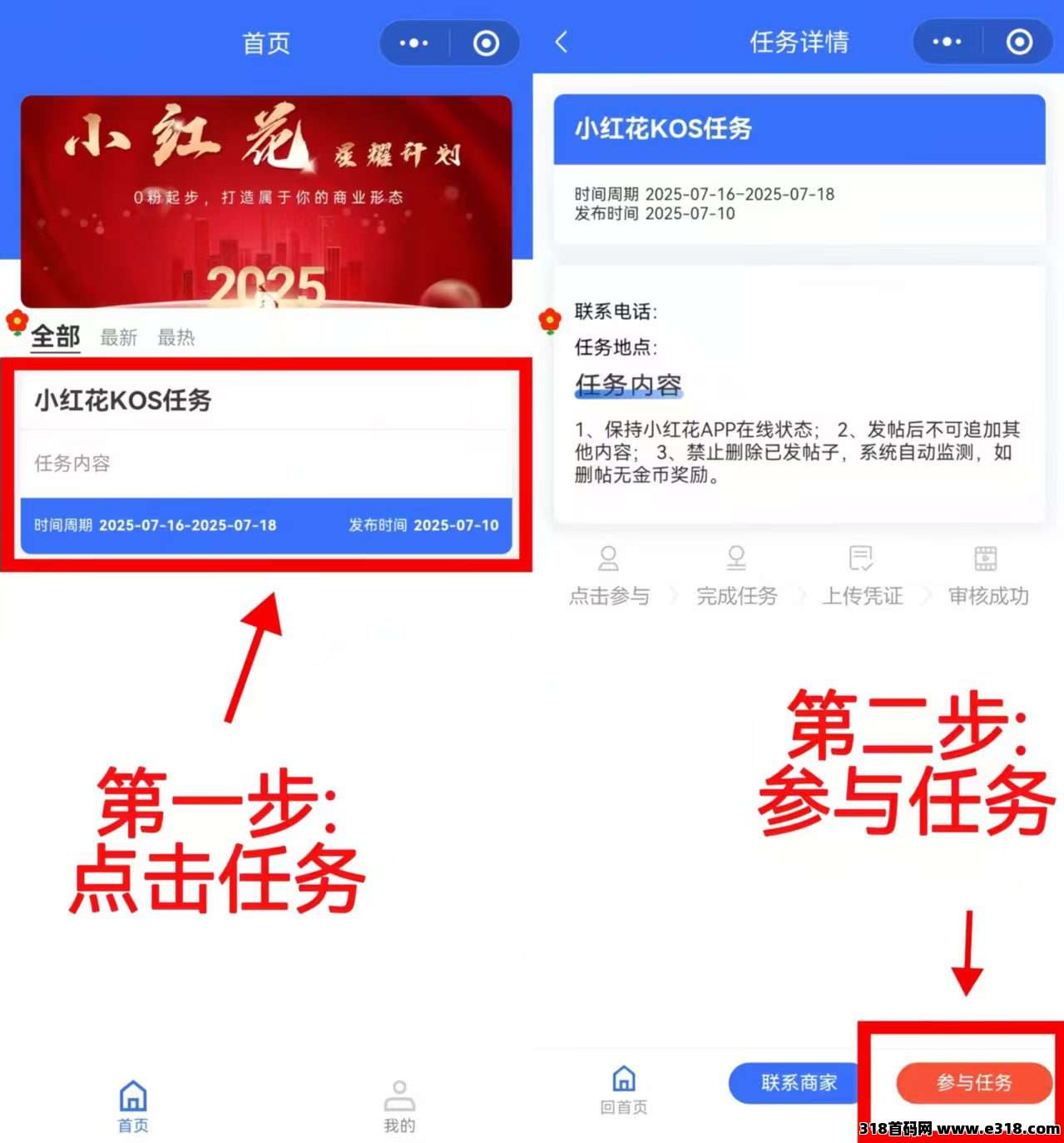 小红花0门槛副业:自动代发帖,不占用你的时间 小红花0门槛副业:自动代发帖,不占用你的时间