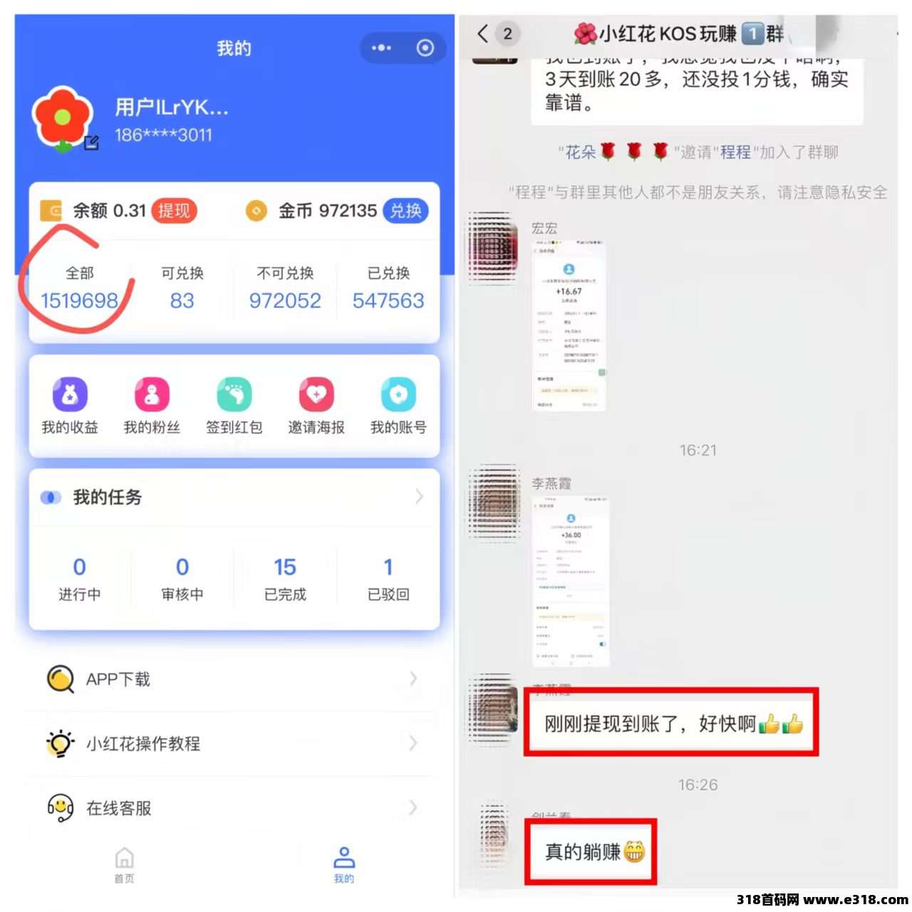 小红花0门槛副业:自动代发帖,不占用你的时间 小红花0门槛副业:自动代发帖,不占用你的时间