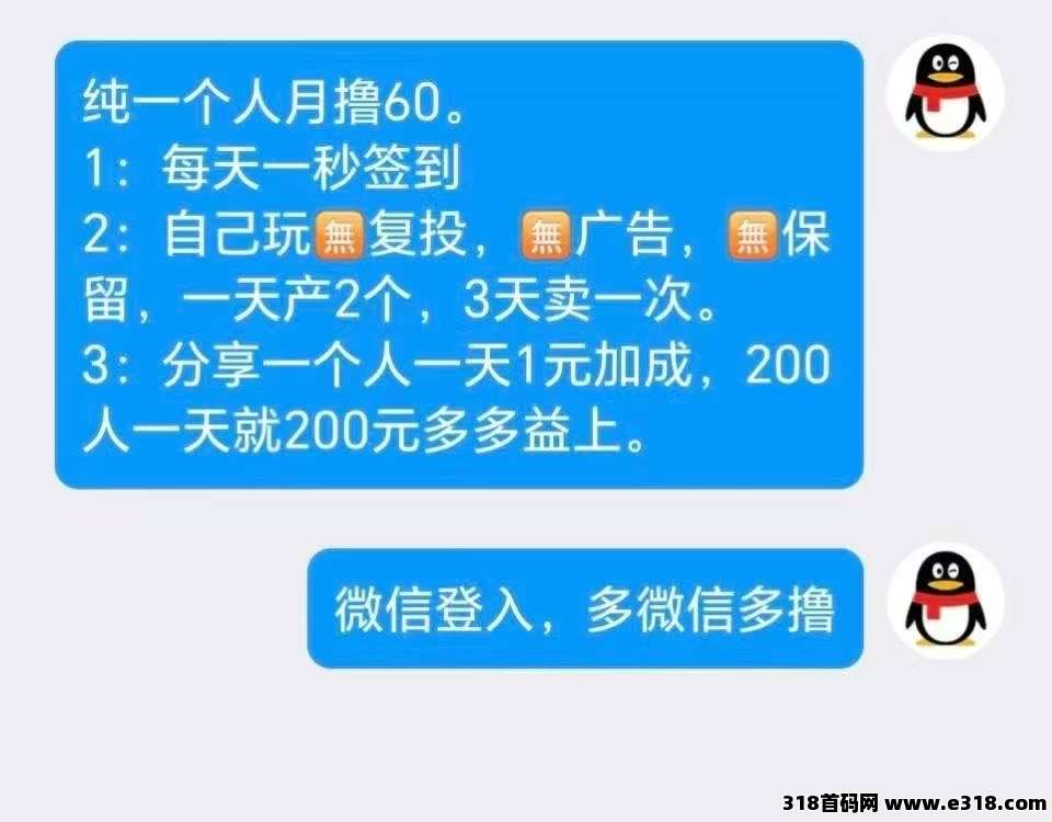 宝藏森林每天签到得金币,可以快速变现,今年大黑马项目 宝藏森林每天签到得金币,可以快速变现,今年大黑马项目
