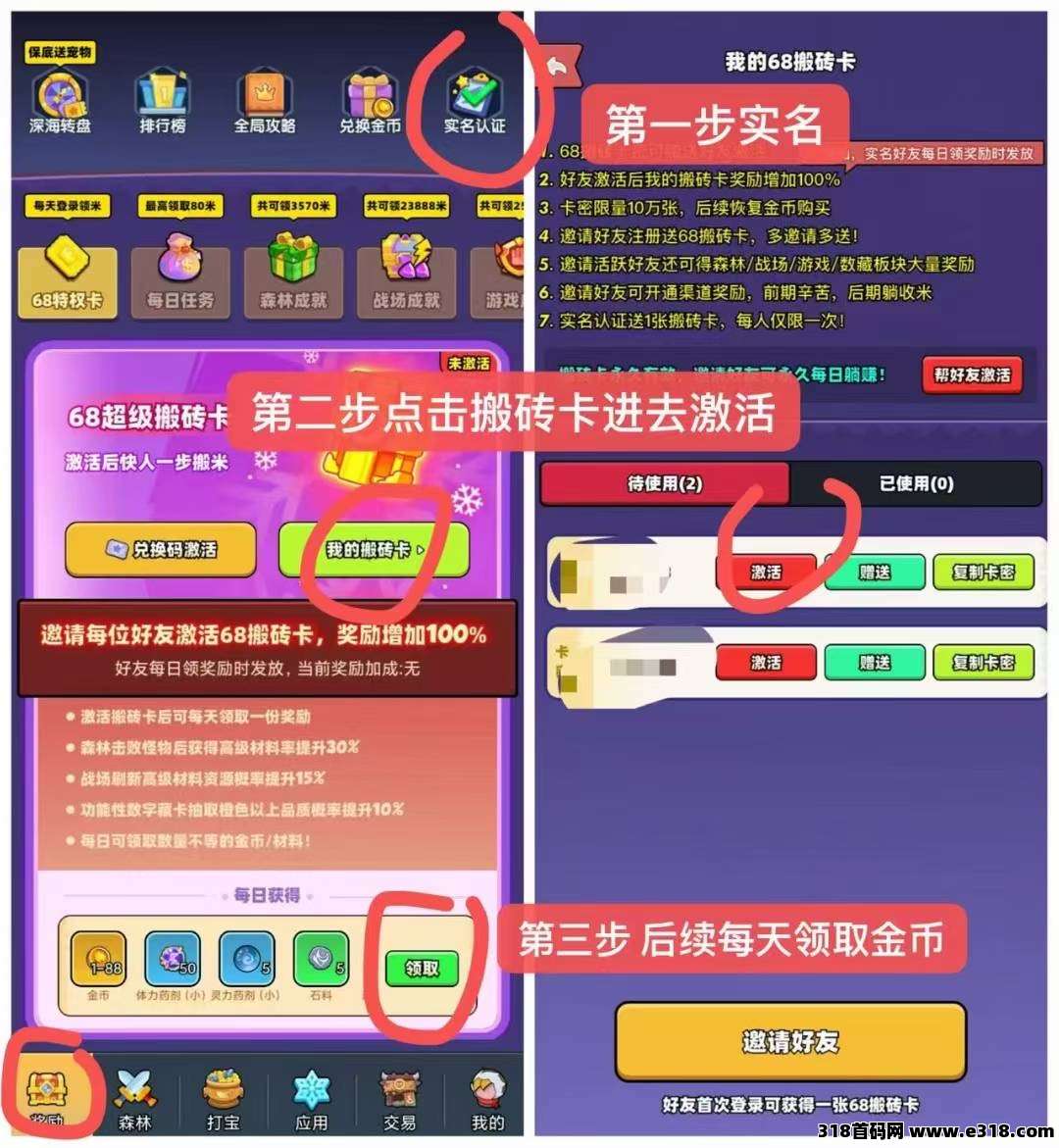 宝藏森林每天签到得金币,可以快速变现,今年大黑马项目 宝藏森林每天签到得金币,可以快速变现,今年大黑马项目