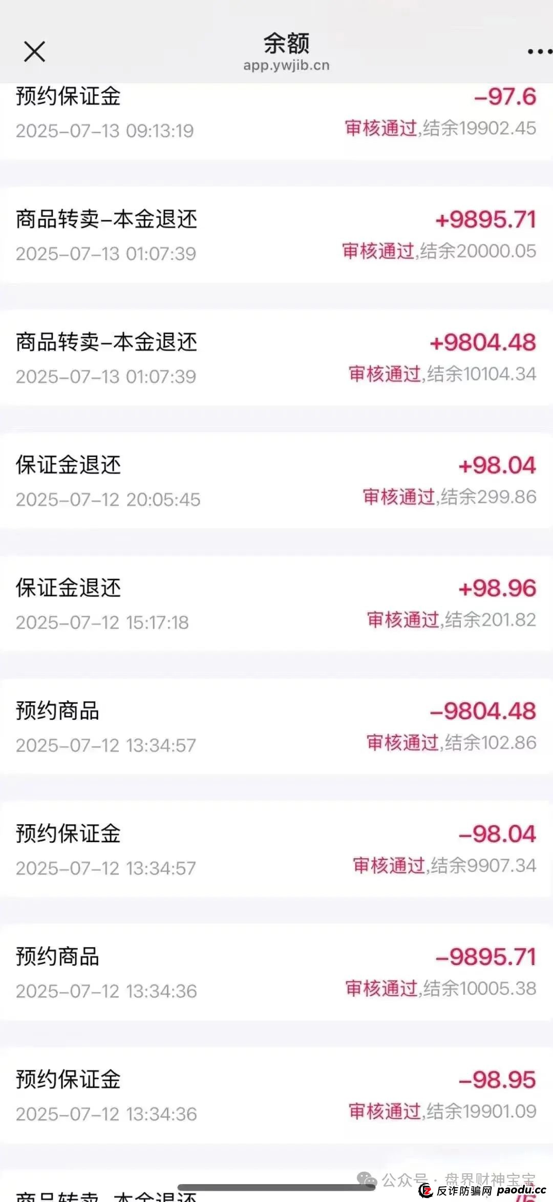 【易无界】3亿骗局曝光！操盘手欠8000万外债疯狂收割，泡沫太大随时崩盘！