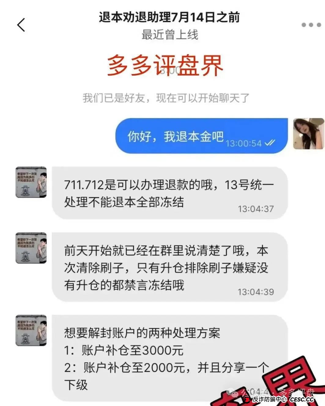 【金利巅峰】彩票类资金盘正进行单割 现资金链或已断裂 高度预警 【金利巅峰】彩票类资金盘正进行单割 现资金链或已断裂 高度预警