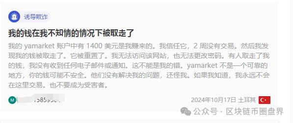 曝光Ya Markets外汇骗局：盈利作废、本金消失，诈骗工厂如何炼成？