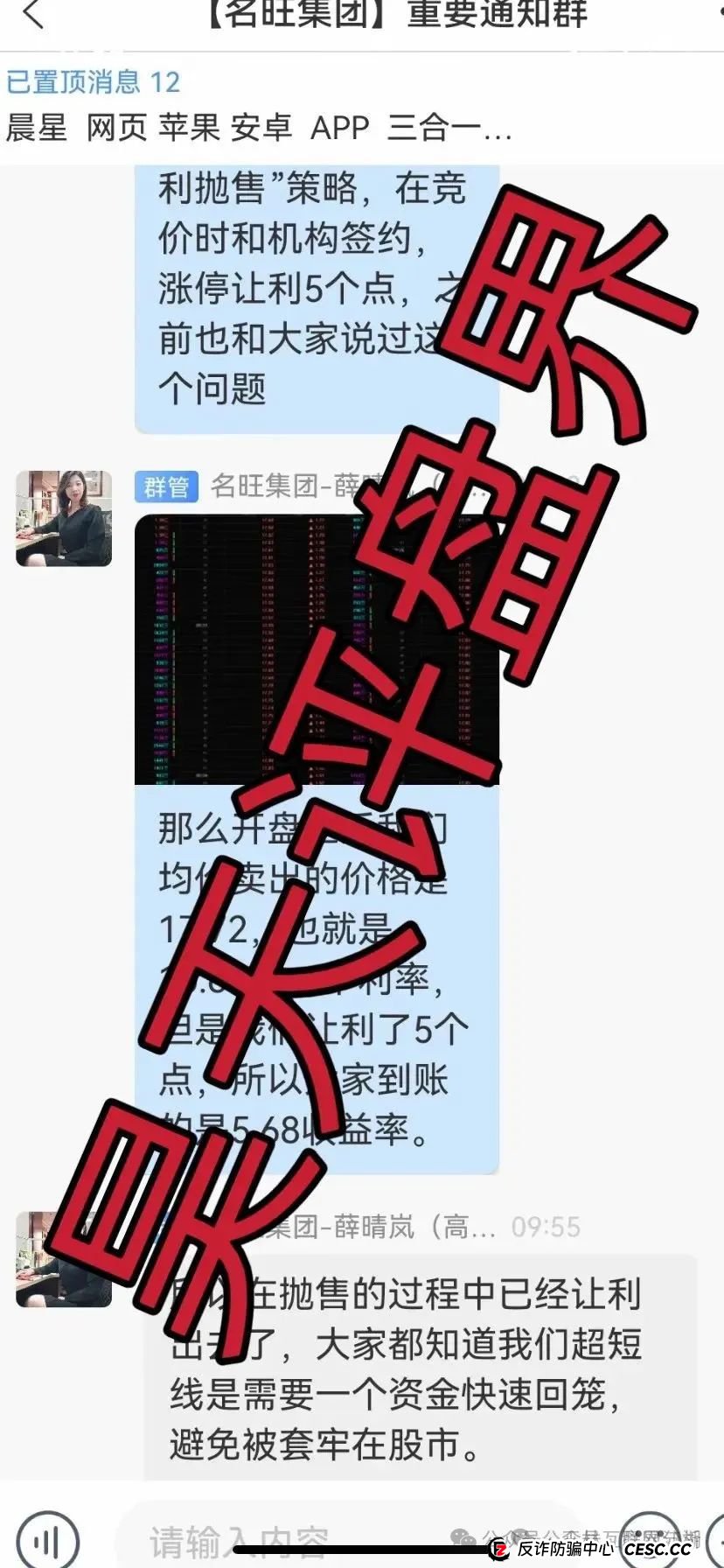 7月17日最新资金盘项目骗局曝光，猎鹰量化机器人，元宝国际交易所，巢音世代，乐瑞资产随时可能卷钱跑路！