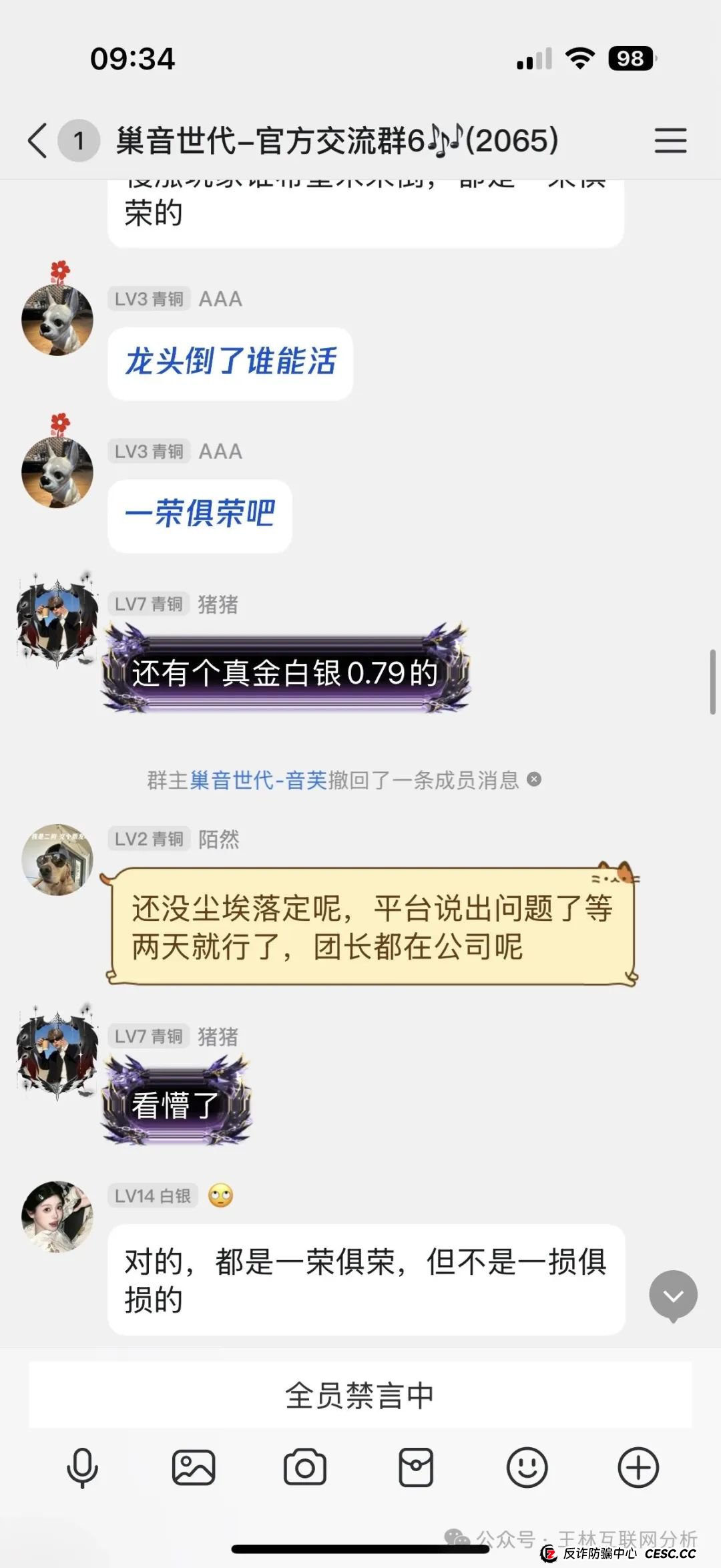 7月17日最新资金盘项目骗局曝光，猎鹰量化机器人，元宝国际交易所，巢音世代，乐瑞资产随时可能卷钱跑路！