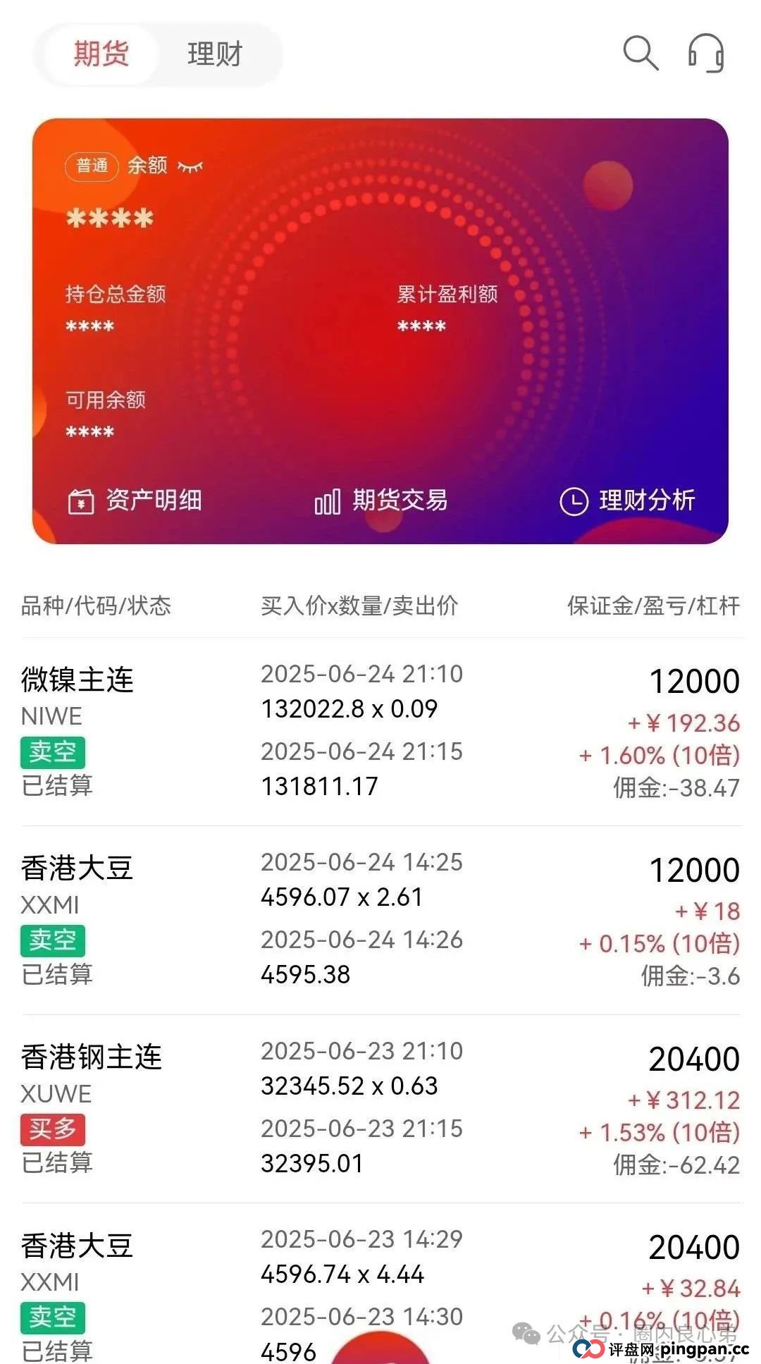 “亚盟联盈”期货跟单诈骗盘口，华丽包装下的碰瓷，即将崩盘。