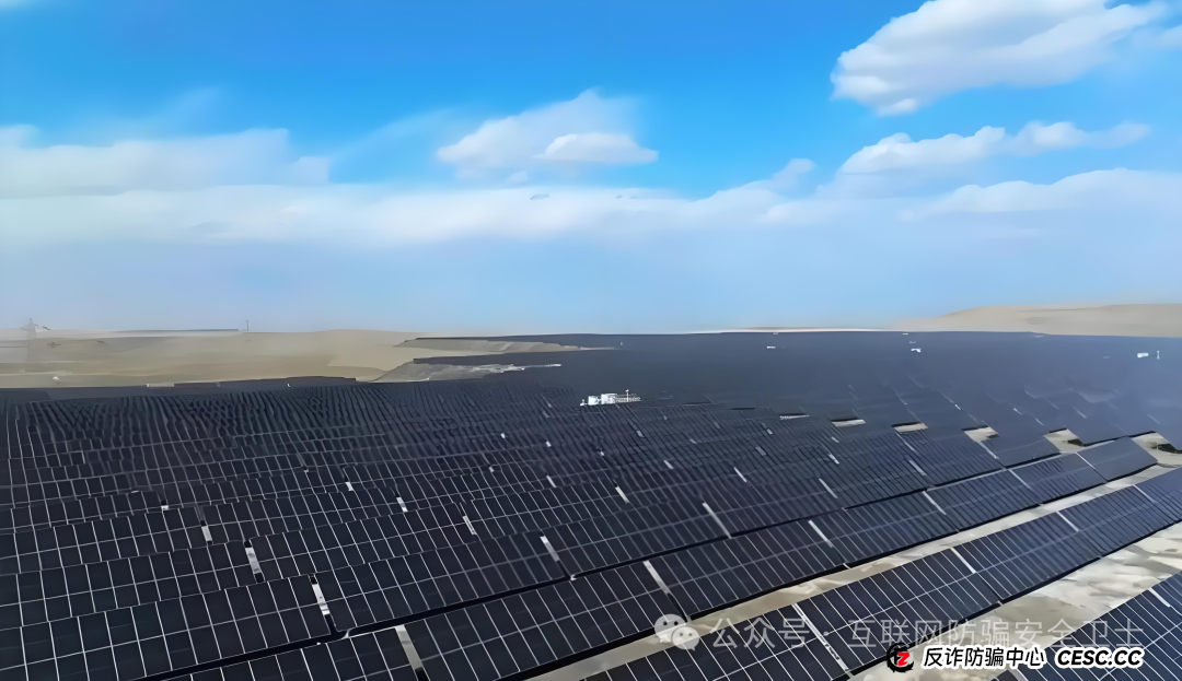 警惕！虚构的“中巴光伏” 涉嫌资金盘传销骗局：揭秘一场横跨两国的虚假投资骗局