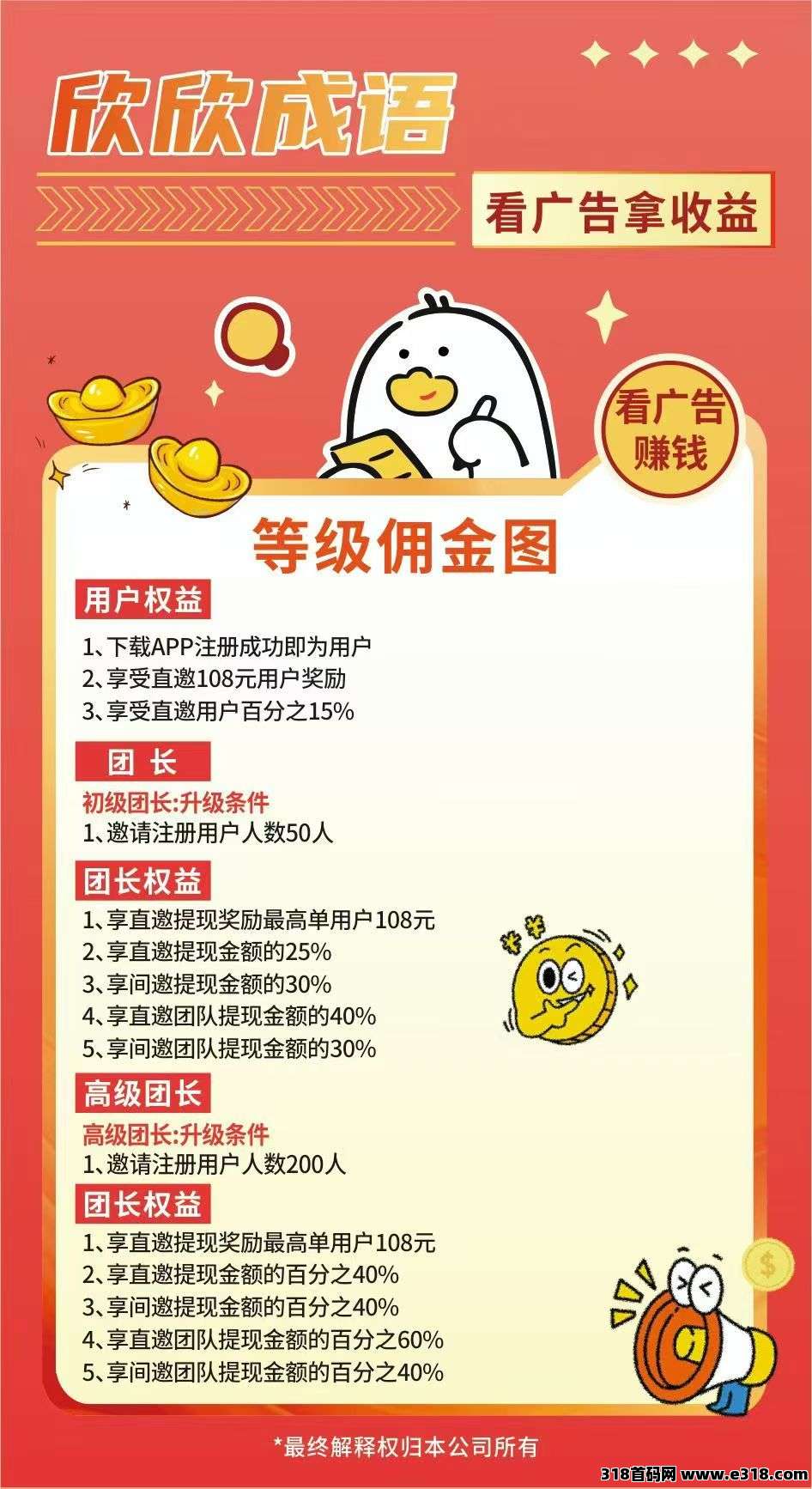 零撸广告【欣欣成语】刚出,顶包放水中 零撸广告【欣欣成语】刚出,顶包放水中