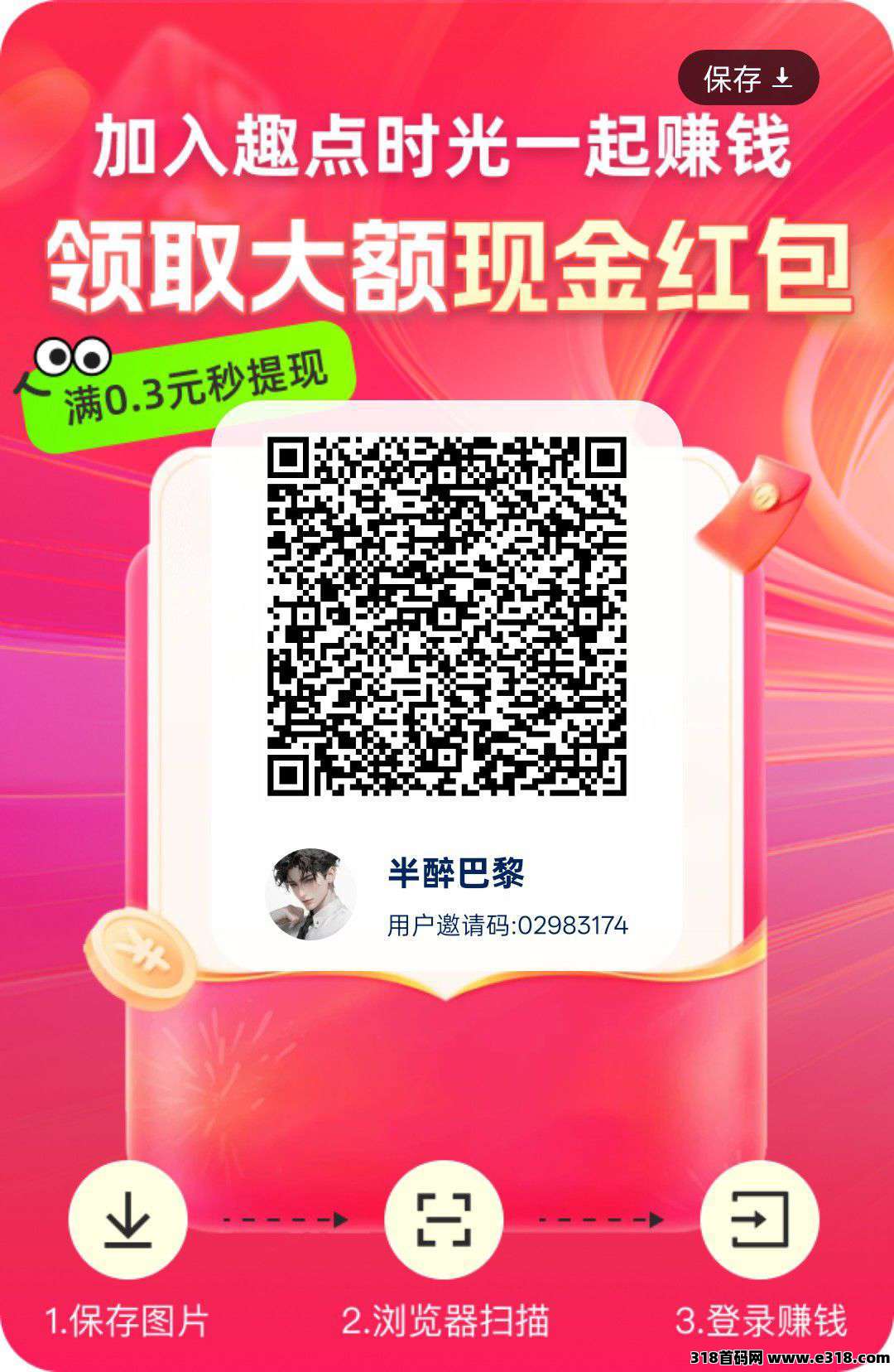 首码趣点时光,零撸不养机,保底收益高,有水,有保底任务,长久稳定,单机每天收益高 首码趣点时光,零撸不养机,保底收益高,有水,有保底任务,长久稳定,单机每天收益高