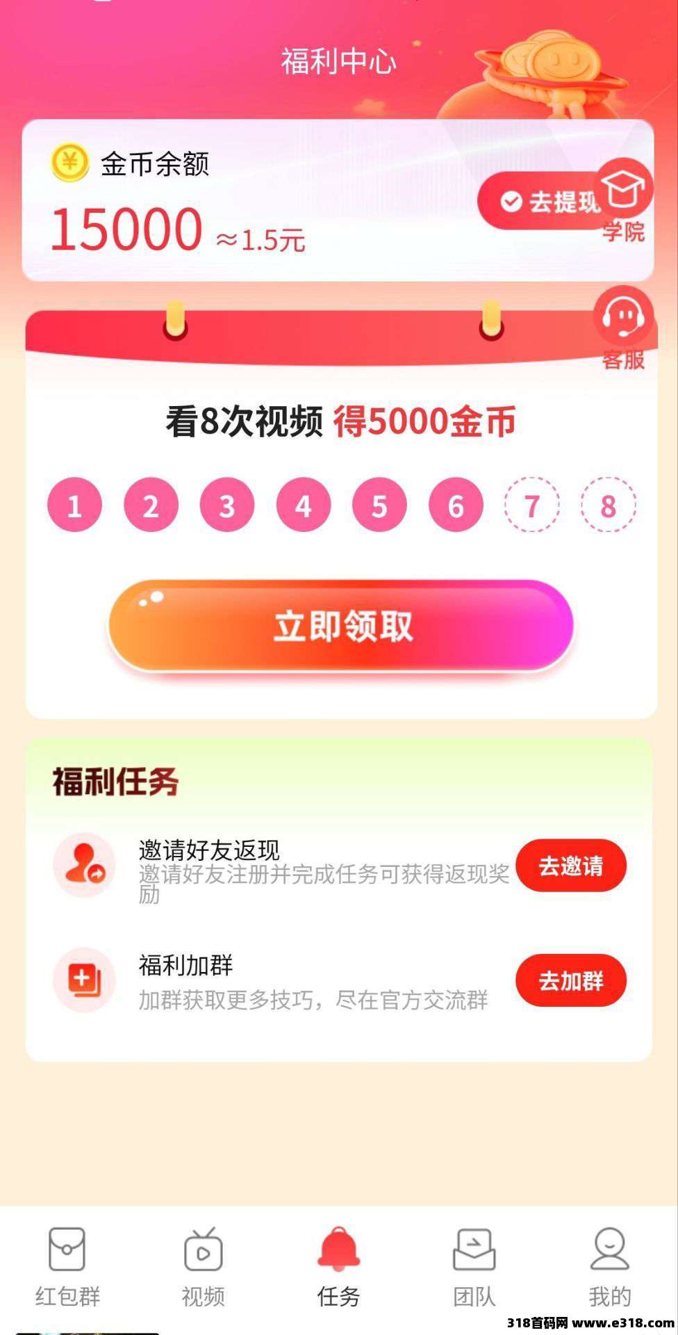 首码趣点时光,零撸不养机,保底收益高,有水,有保底任务,长久稳定,单机每天收益高 首码趣点时光,零撸不养机,保底收益高,有水,有保底任务,长久稳定,单机每天收益高