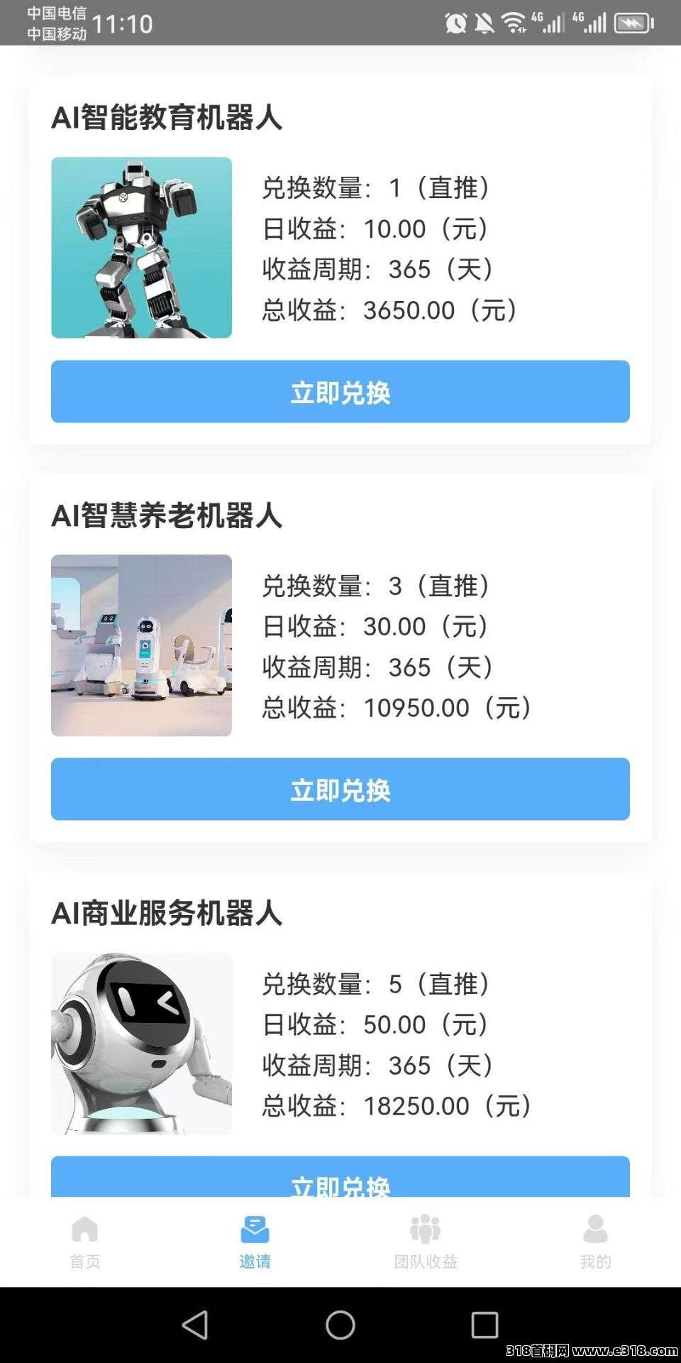 零撸优必选,注册送AI机器人,送完即止 零撸优必选,注册送AI机器人,送完即止
