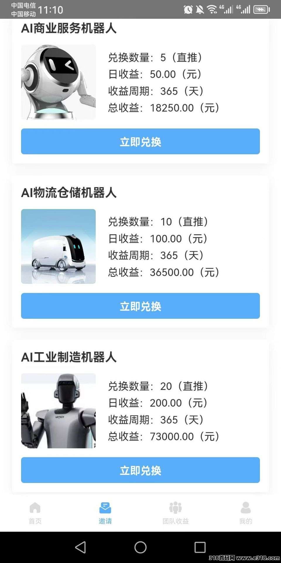 零撸优必选,注册送AI机器人,送完即止 零撸优必选,注册送AI机器人,送完即止
