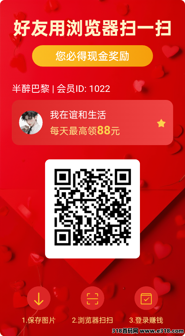 谊和生活，零撸广告，不养机保底奖励，收益高，长期稳定