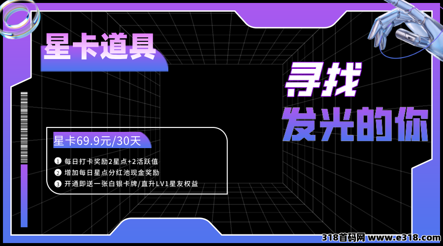 星友空间：即将火热上线，全网招募团队长，待遇拉满，实力团队长来谈！