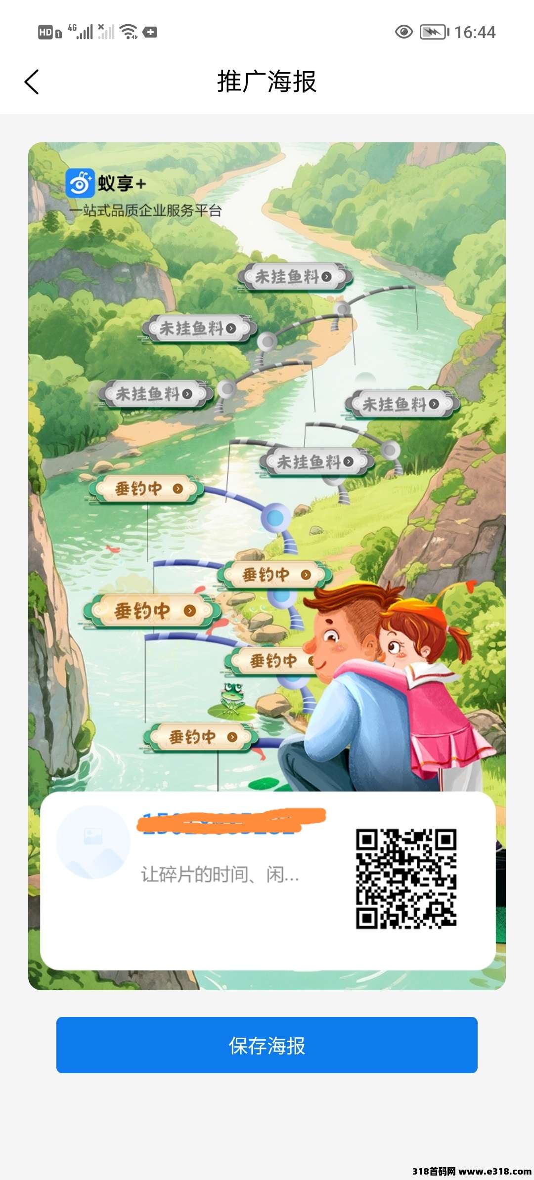 首码新卷轴蚁享刚上线,零撸没有广告 首码新卷轴蚁享刚上线,零撸没有广告