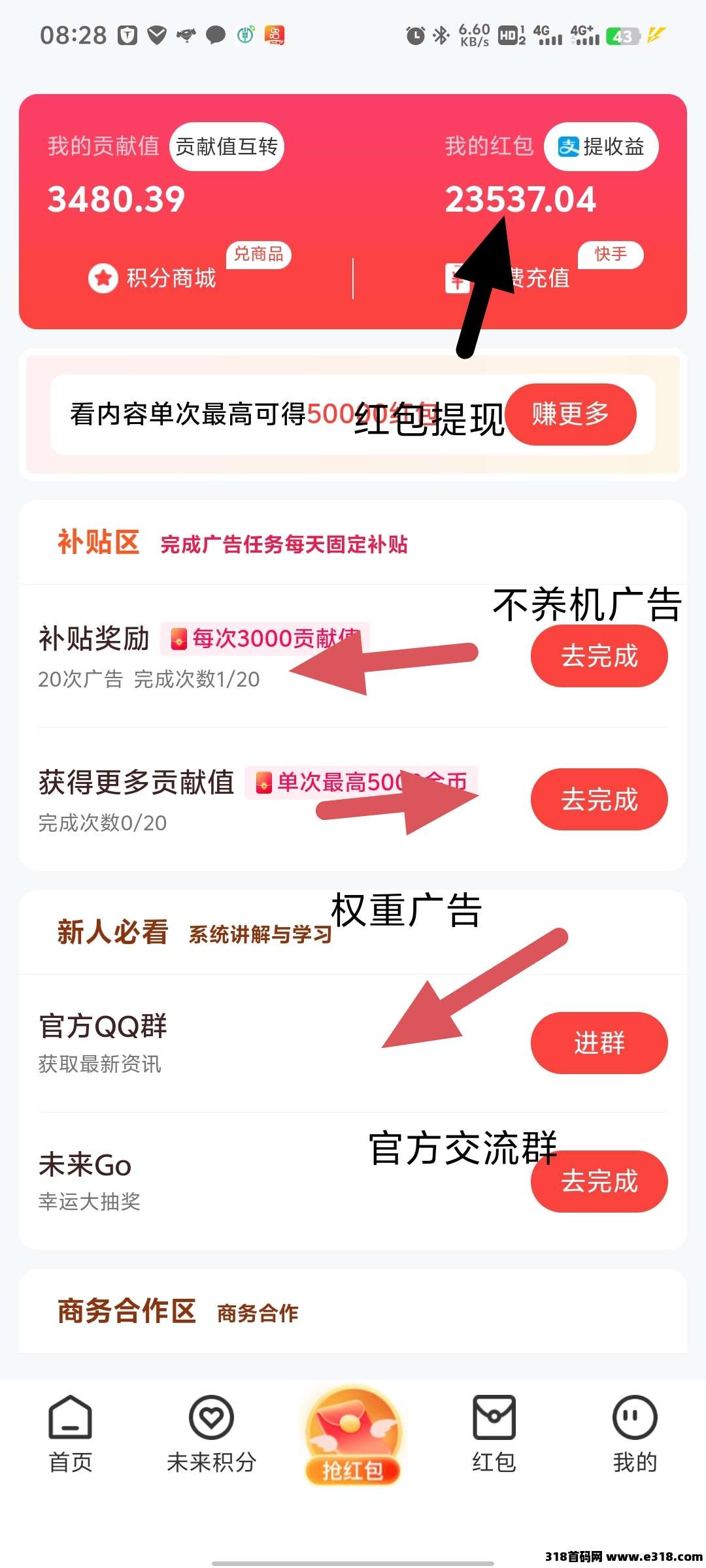未来go零撸首码每天撸保底 未来go零撸首码每天撸保底