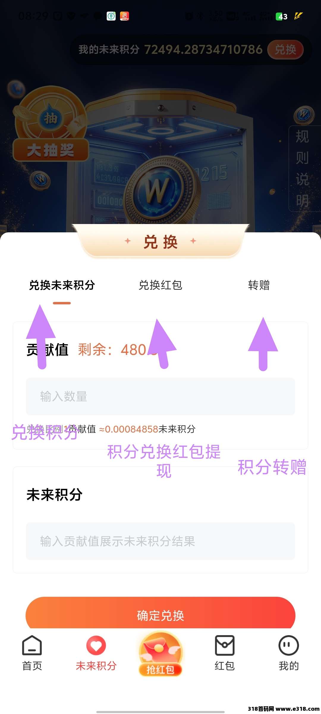 未来go零撸首码每天撸保底 未来go零撸首码每天撸保底