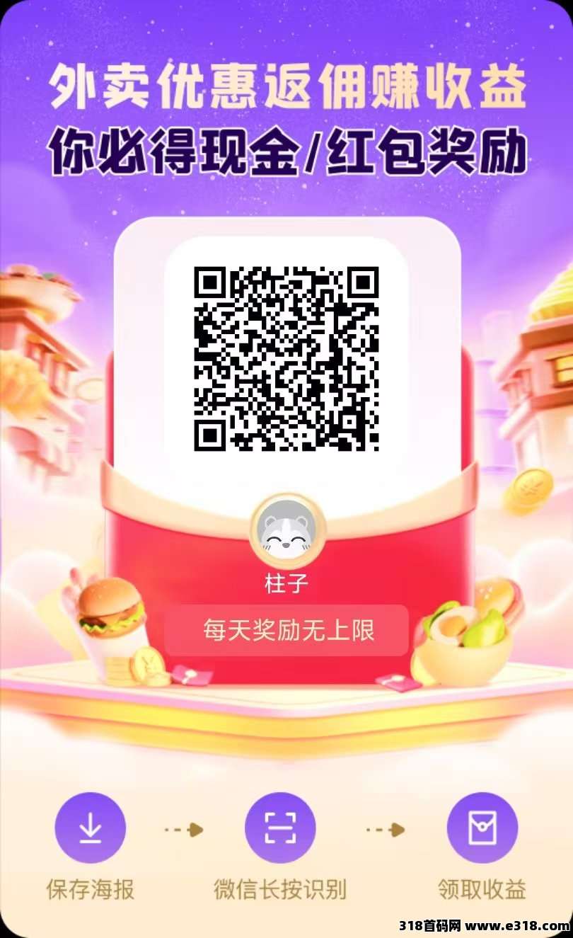 未来go零撸首码每天撸保底 未来go零撸首码每天撸保底