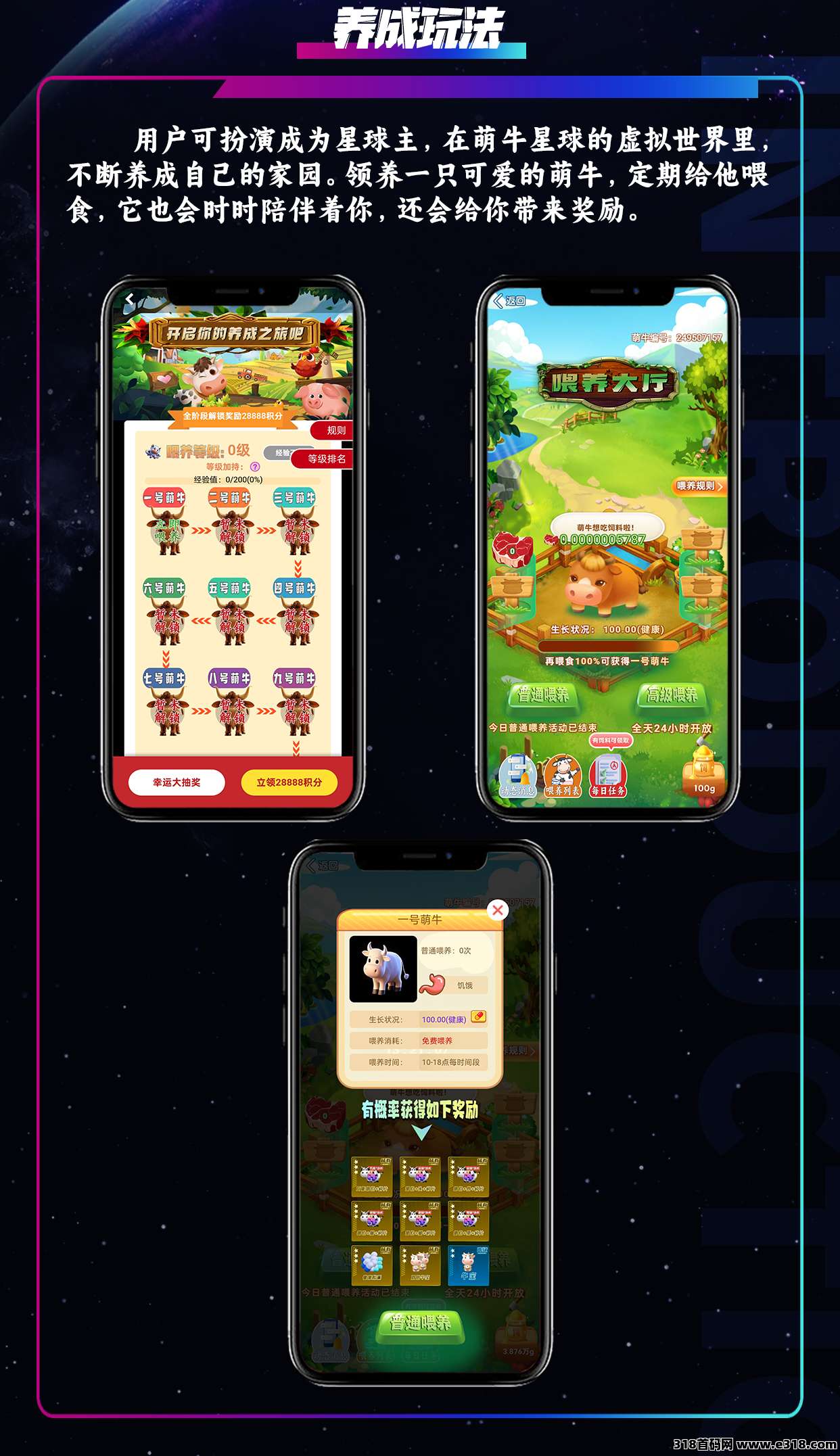 最新玩法模式【萌牛星球】正式火爆上线，限招募团队长中！待遇从优！