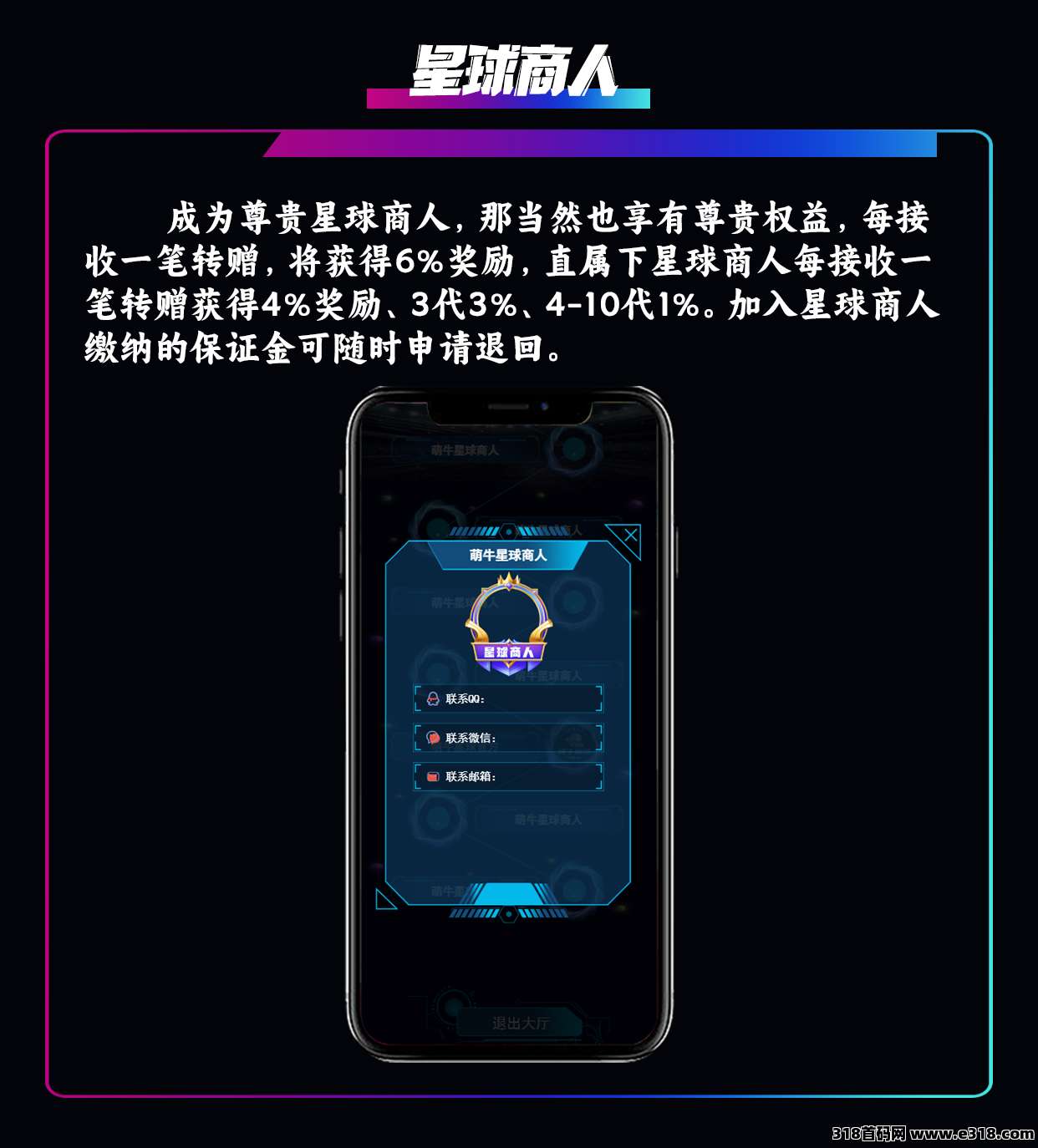 最新玩法模式【萌牛星球】正式火爆上线，限招募团队长中！待遇从优！