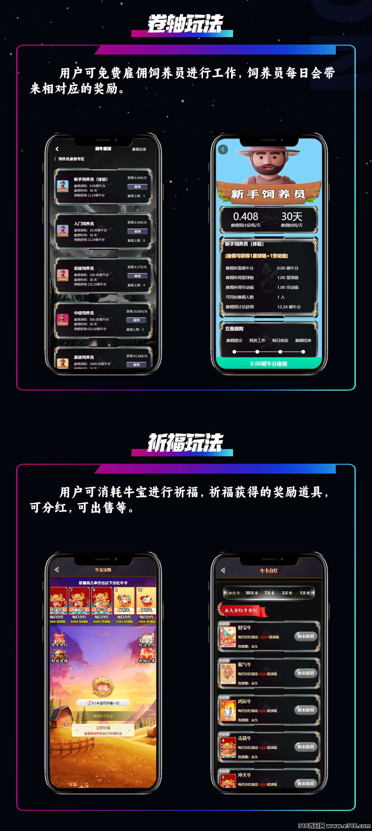 最新玩法模式【萌牛星球】正式火爆上线，限招募团队长中！待遇从优！