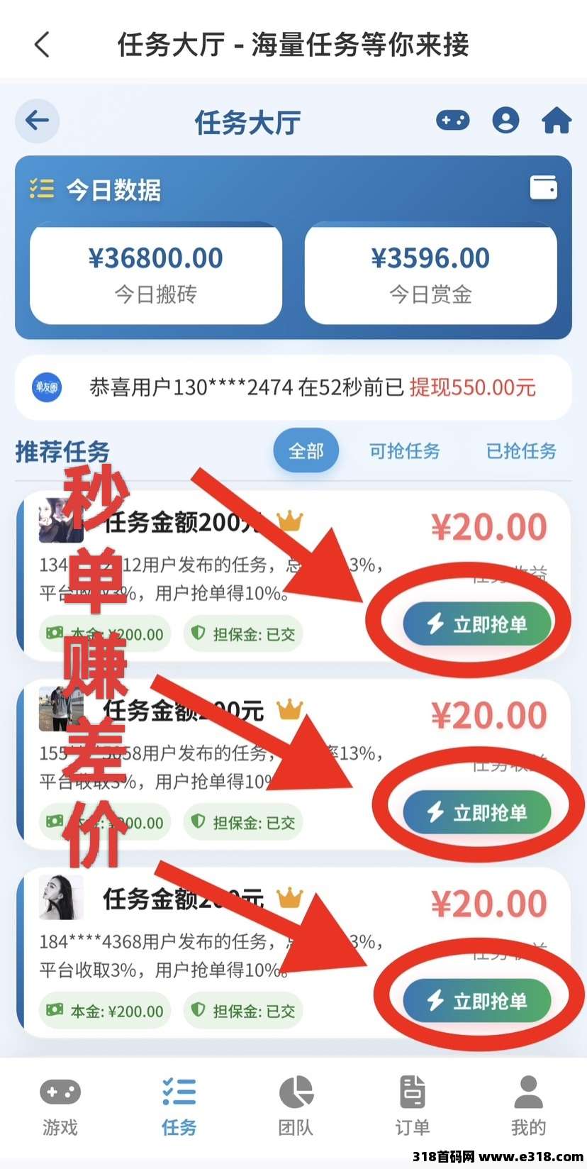 单友圈2025新机遇，代付秒单+差价收益