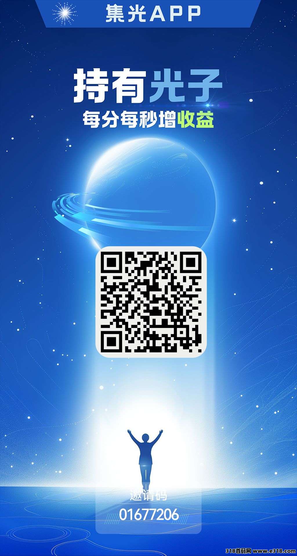 集光,最新零撸,人少好推,每天可以赚 集光,最新零撸,人少好推,每天可以赚