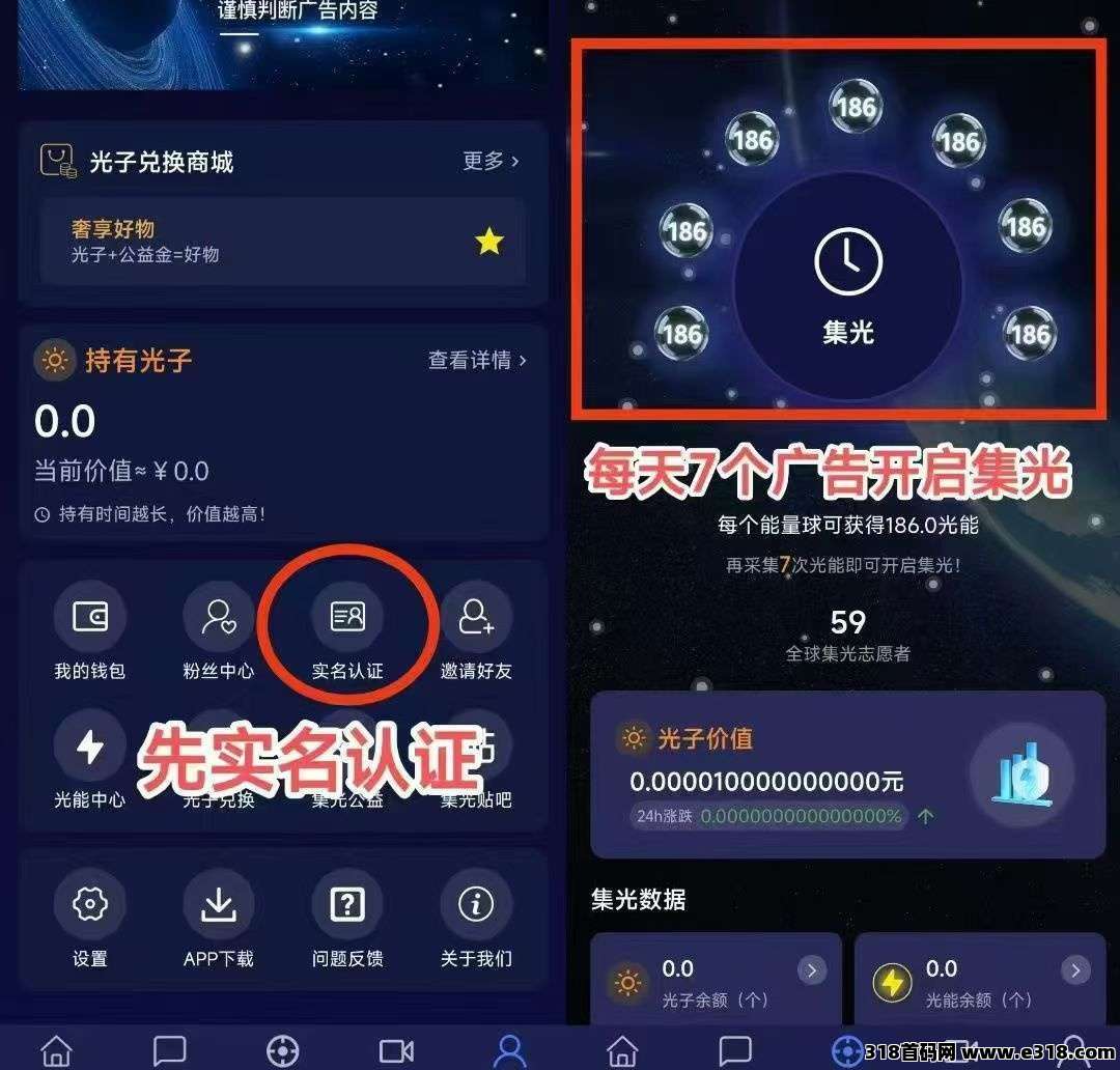 集光,最新零撸,人少好推,每天可以赚 集光,最新零撸,人少好推,每天可以赚