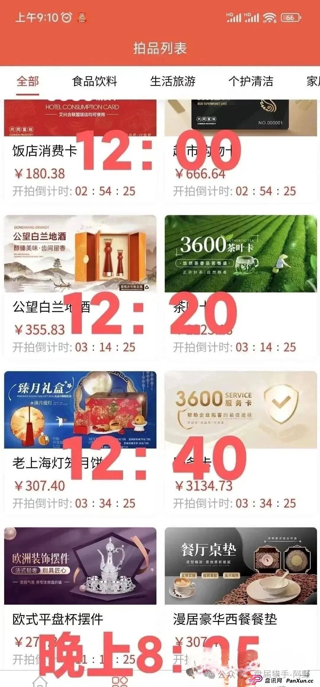 紧急避雷！艾兴合已提现困难，百亿资金危在旦夕！