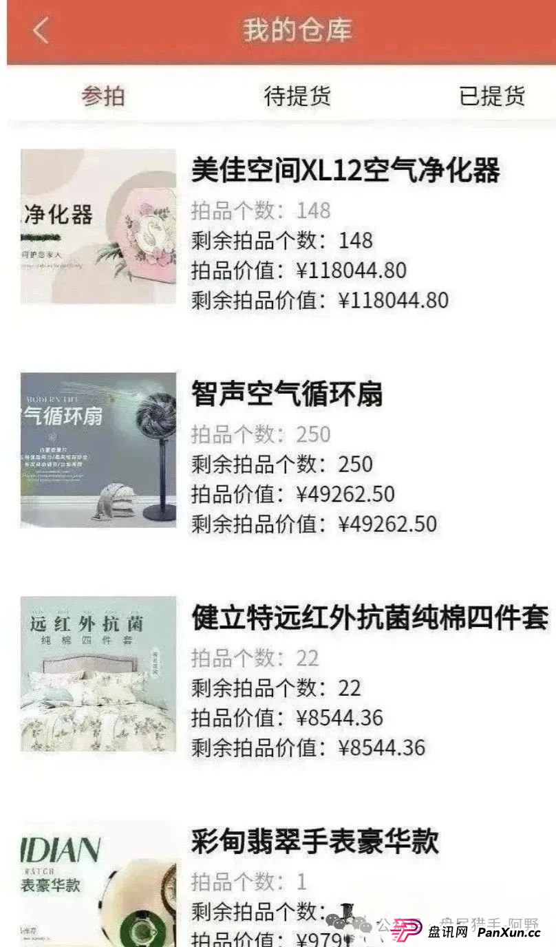 紧急避雷！艾兴合已提现困难，百亿资金危在旦夕！