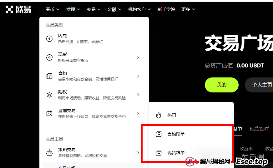 交易所跟单骗局揭秘:跟单这个事,很简单的,怎么会被BXO交易所和ABCC交易所骗呢? 交易所跟单骗局揭秘:跟单这个事,很简单的,怎么会被BXO交易所和ABCC交易所骗呢?