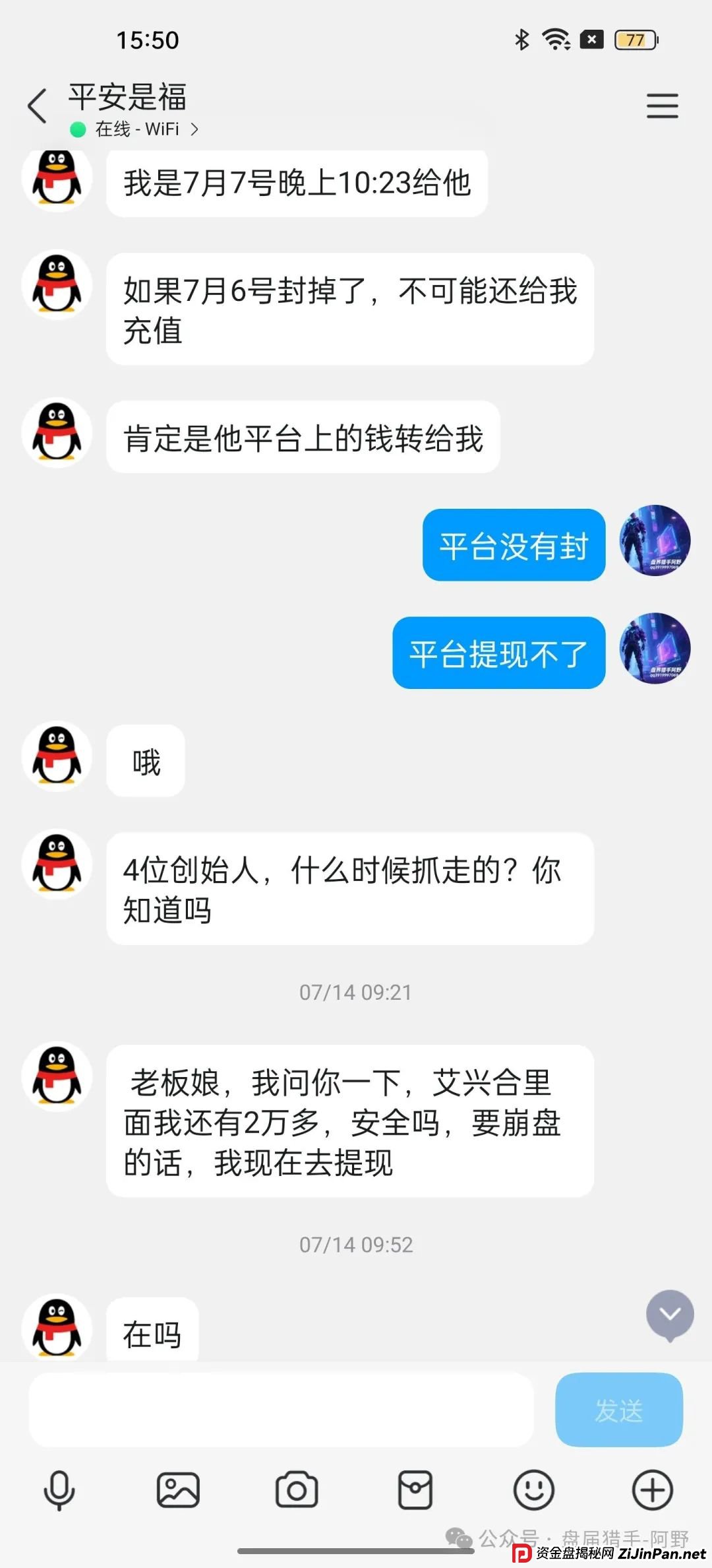 重磅警示！艾兴合、荣裕合、易无界等竞拍资金盘已全线崩盘 