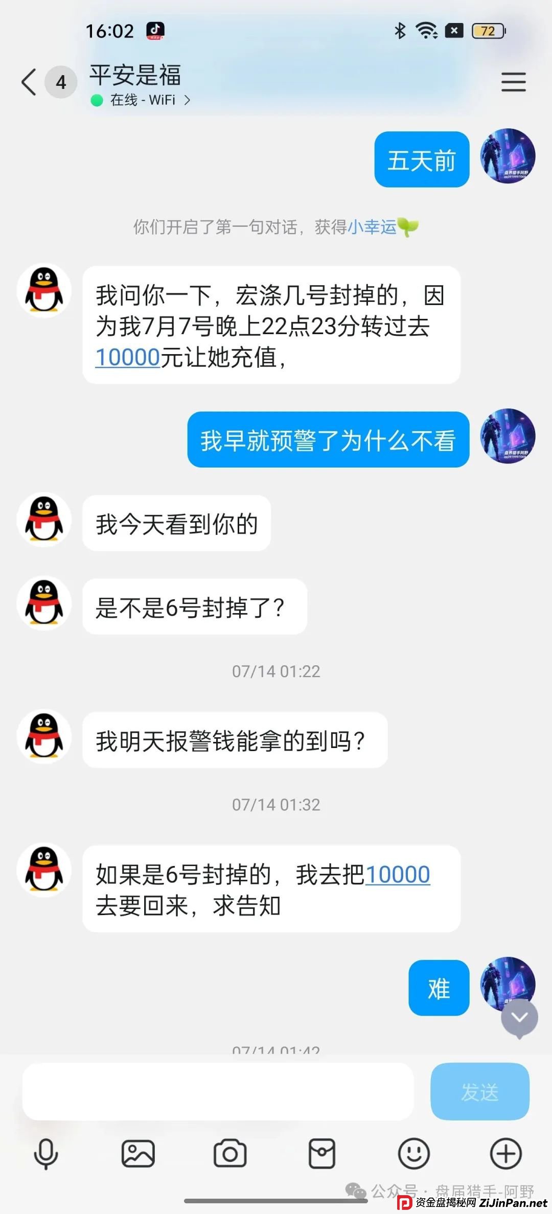 重磅警示！艾兴合、荣裕合、易无界等竞拍资金盘已全线崩盘 