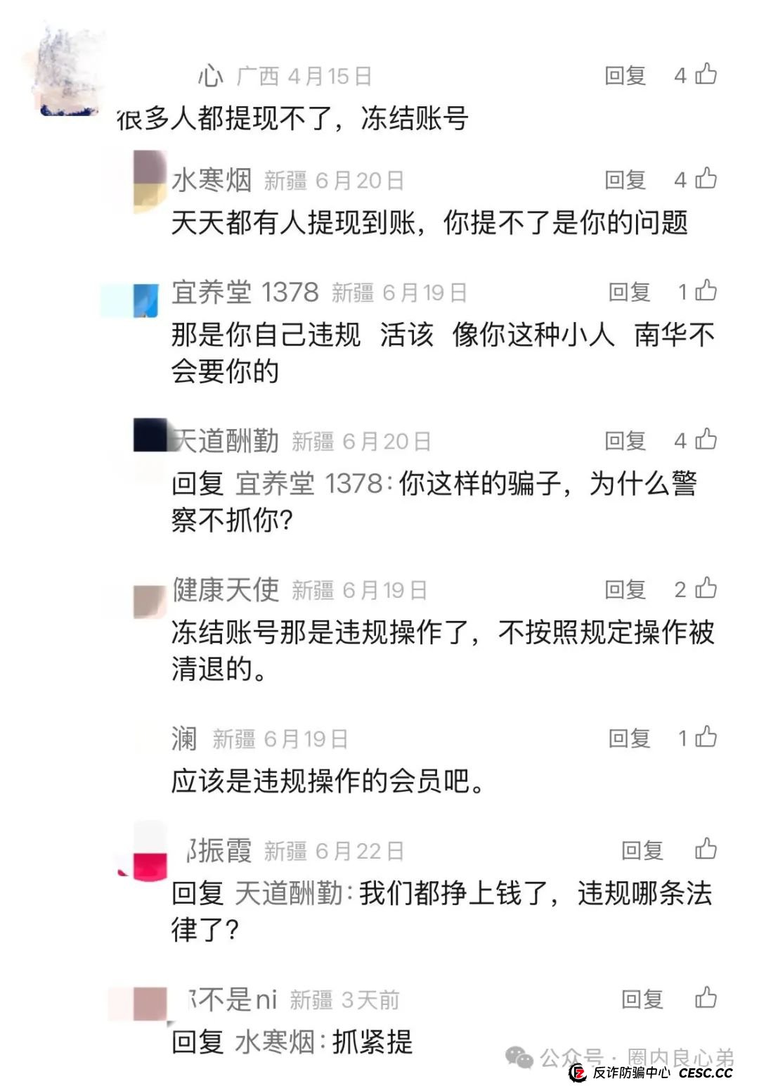 紧急预警:南华金融(鼎佩证劵)股票跟单骗局,上亿资金被套,旁氏骗局再升级。 紧急预警:南华金融(鼎佩证劵)股票跟单骗局,上亿资金被套,旁氏骗局再升级。
