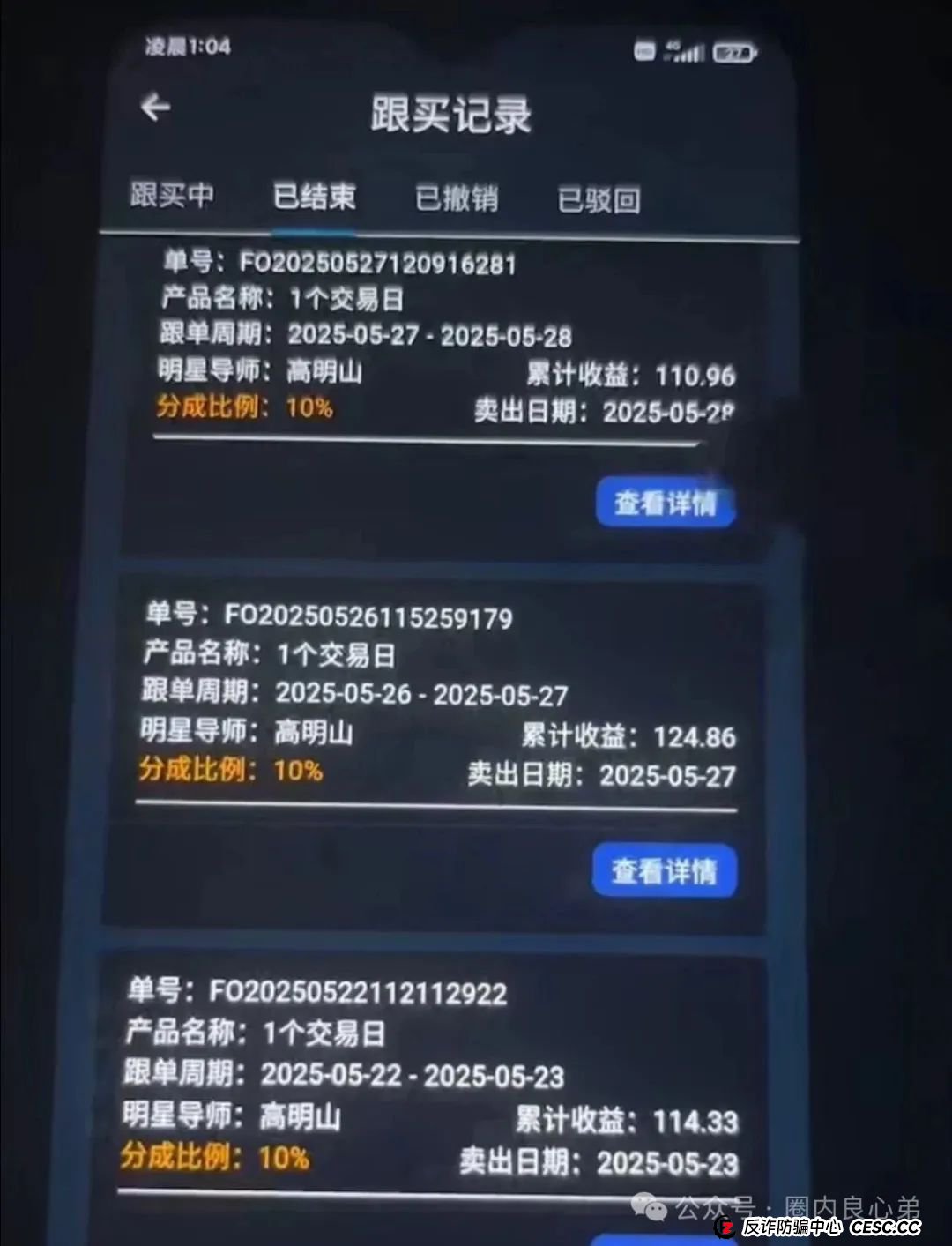 紧急预警:南华金融(鼎佩证劵)股票跟单骗局,上亿资金被套,旁氏骗局再升级。 紧急预警:南华金融(鼎佩证劵)股票跟单骗局,上亿资金被套,旁氏骗局再升级。