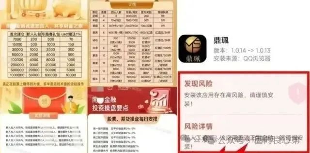 紧急预警:南华金融(鼎佩证劵)股票跟单骗局,上亿资金被套,旁氏骗局再升级。 紧急预警:南华金融(鼎佩证劵)股票跟单骗局,上亿资金被套,旁氏骗局再升级。