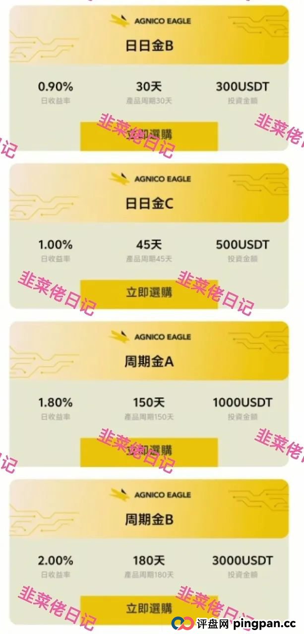 7月8日曝光：最新资金盘项目骗局，WSC币，巢音世代，伊格尔矿业等诈骗项目随时可能卷钱跑路！