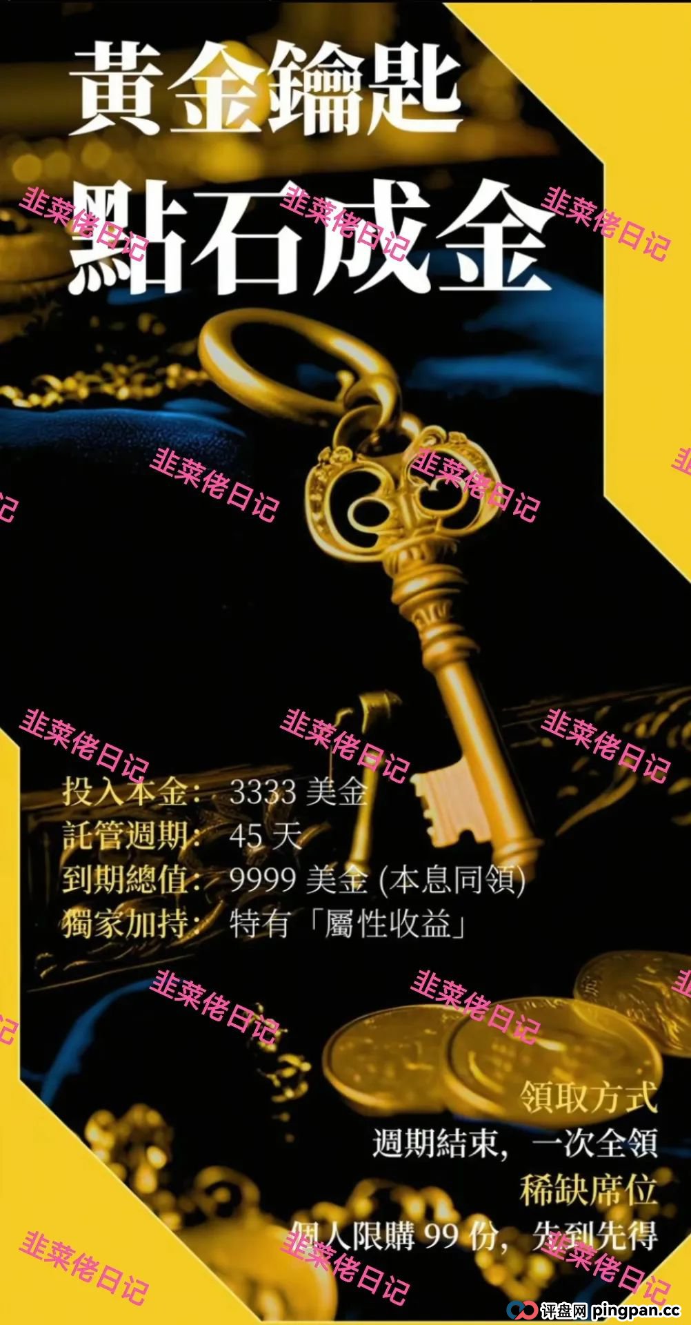 7月8日曝光：最新资金盘项目骗局，WSC币，巢音世代，伊格尔矿业等诈骗项目随时可能卷钱跑路！