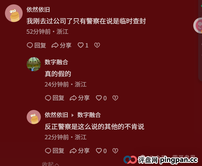 宏涤洗衣崩盘实锤，无法提现，尽快报警维权拿回损失！