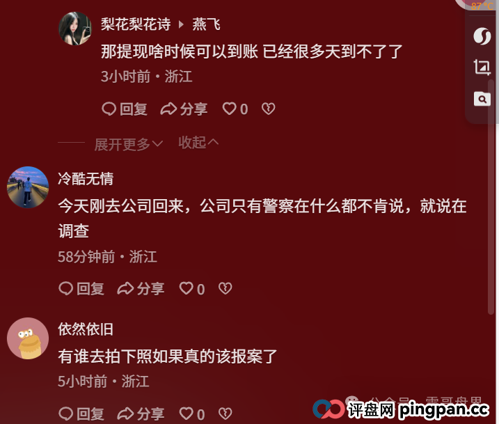 宏涤洗衣崩盘实锤，无法提现，尽快报警维权拿回损失！