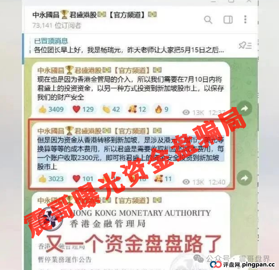 中永国昌已经崩盘,赶紧报警维权,警惕二次收割 中永国昌已经崩盘,赶紧报警维权,警惕二次收割