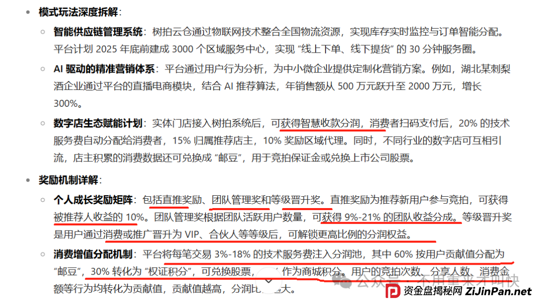 曾上央视打广告！树X易购公司跑路，有人亏损700万，同类型的艾兴合、荣裕合、易无界赶紧撤离！