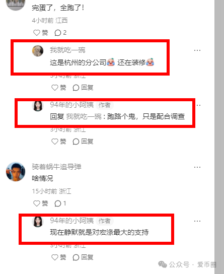 宏涤洗衣最新消息:已经崩盘,公安接管公司,同步调查中~~~赶紧报警吧! 宏涤洗衣最新消息:已经崩盘,公安接管公司,同步调查中~~~赶紧报警吧!