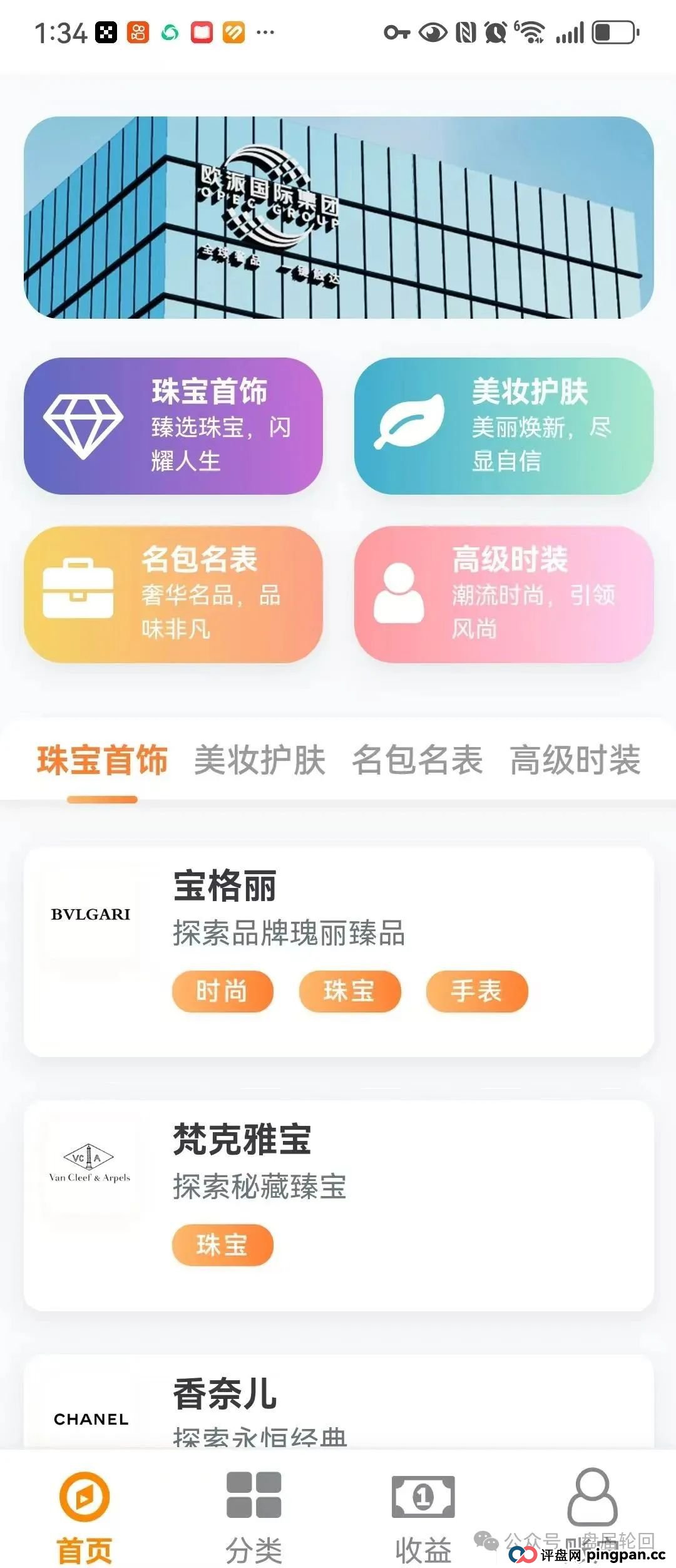 【星耀奢汇】 预警一轮圈短命分红盘 千万不要参与