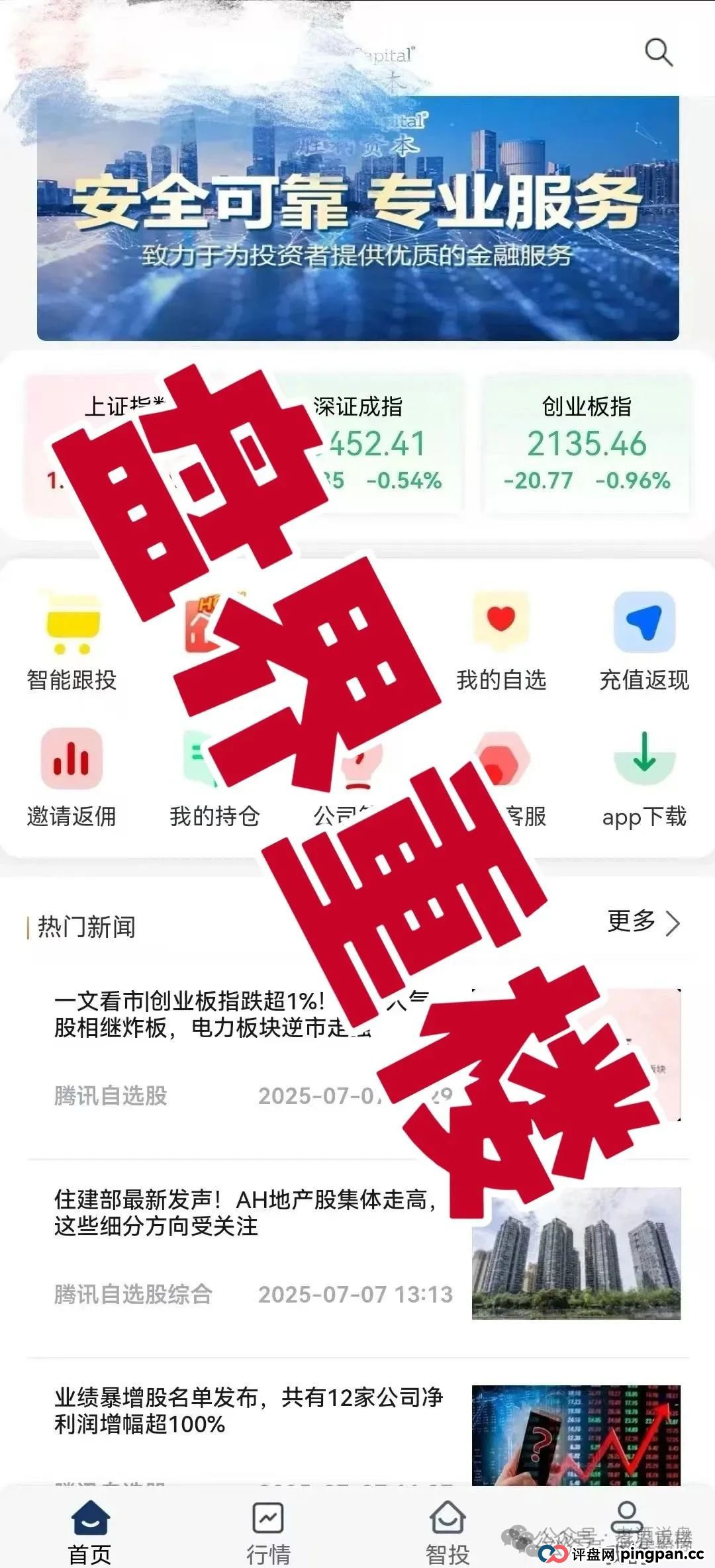胜利资本鼎硕集团股票跟单骗局,已经收割会员几千万了,即将崩盘跑路! 胜利资本鼎硕集团股票跟单骗局,已经收割会员几千万了,即将崩盘跑路!