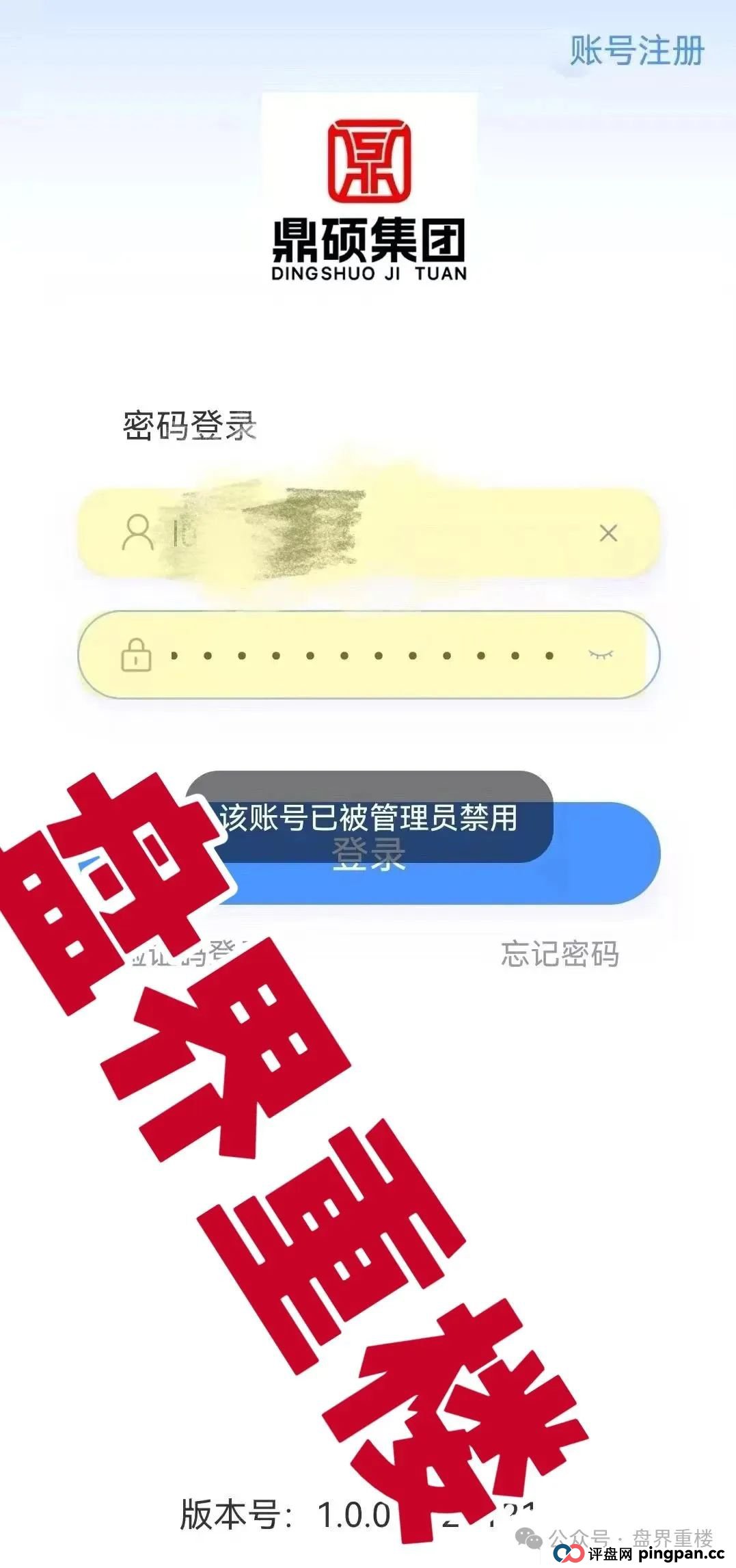 胜利资本鼎硕集团股票跟单骗局,已经收割会员几千万了,即将崩盘跑路! 胜利资本鼎硕集团股票跟单骗局,已经收割会员几千万了,即将崩盘跑路!